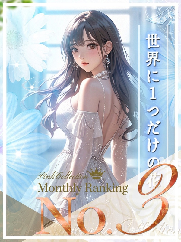 ★世界に1つだけの花★