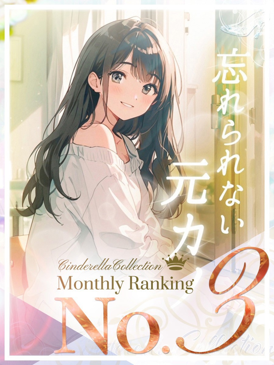 ★忘れられない元カノ★